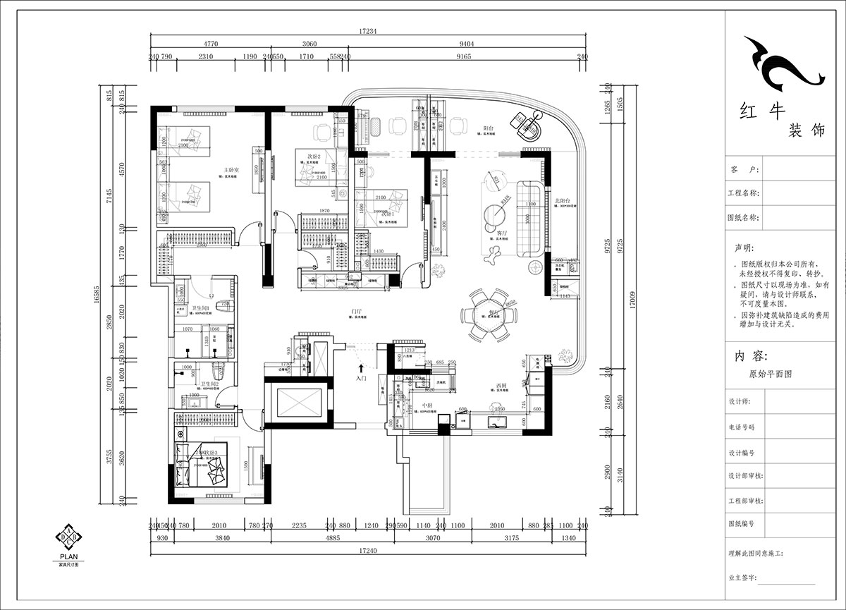 郭志成｜中冶锦绣公馆9-2-201-230㎡-中古风｜4室2厅2厨2卫｜毛坯装修｜定制家｜全包23